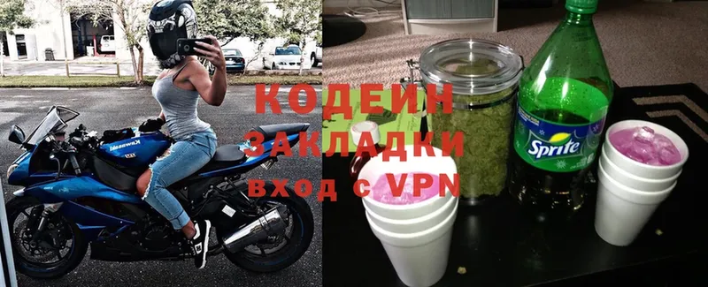 Кодеиновый сироп Lean напиток Lean (лин)  наркошоп  Краснодар 