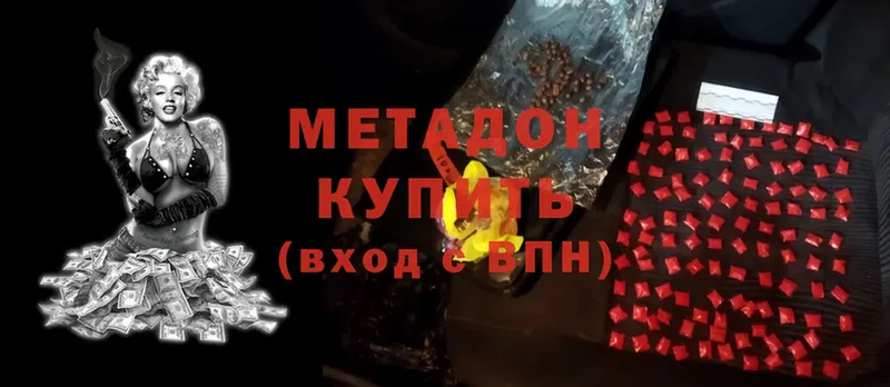 МЕТАДОН methadone  KRAKEN зеркало  Краснодар 